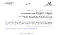 نحوه دسترسي آزمايشي به مجموعه مجلات ناشر Thieme