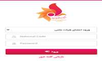سامانه مشابهت‌یاب وزارت بهداشت