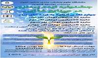 جشنواره ایده پردازی در صنایع غذایی 