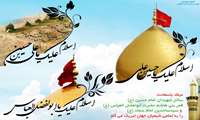 * فرا رسیدن اعیاد شعبانیه گرامی باد *