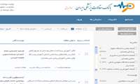 بانک مقالات پزشکی ایران