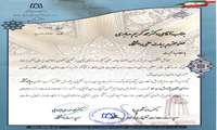 کسب نشان پژوهش درجه دو دانشگاه علوم پزشکی همدان