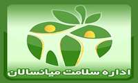  لینک فیلم های آموزشی برنامه سلامت میانسالان (30 تا 59 سال)