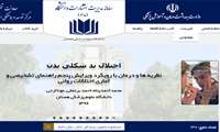 سامانه مدیریت انتشارات دانشگاه