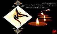 فرا رسیدن ایام شهادت مولای متقیان حضرت علی علیه السلام بر شیعیان تسلیت باد