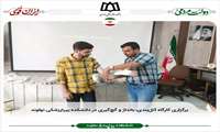 برگزاری کارگاه آتل بندی و گچ گیری