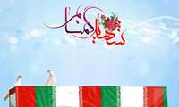 درخواست تدفين پيكر پاك شهداي گمنام در دانشكده پيراپزشكي نهاوند