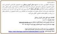ثبت نام دوره مبانی آموزش پزشکی ویژه دانشجویان+ لینک گروه