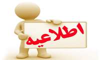 اسامي دانشجويان خوابگاهي نيمسال 971