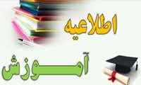 اسامی نفرات دعوت شده به مصاحبه رشته فوريت های پزشكی 1401