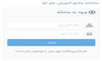 تغییر سامانه آموزش