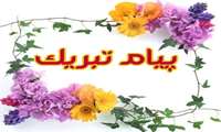كسب رتبه اول استاني توسط دانشجويان دانشكده پيراپزشكي و پرستاري نهاوند