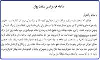 سامانه خودمراقبتی سلامت روان