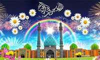 ولادت امام زمان (عج ا...) مبارک باد