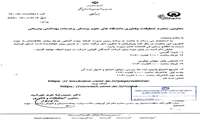 زمان برگزاری وبینارهای معاونت تحقیقات و فناوری وزارت بهداشت